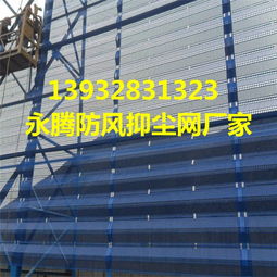 【九江石料廠防風網(wǎng)防塵網(wǎng)價格/防風抑塵網(wǎng)廠家】-