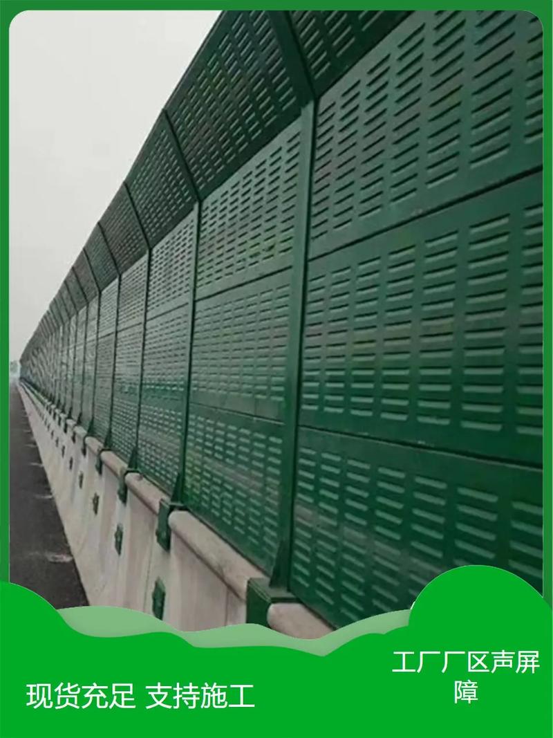 益陽,高速聲屏障經(jīng)銷,支持定制.益陽高速聲屏障生產(chǎn)廠家,應用